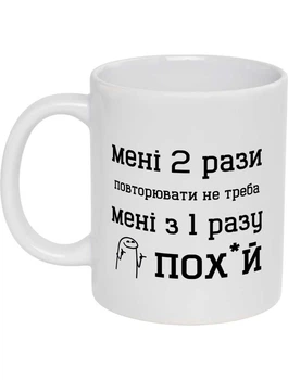 Чашка біла (330 мл) Мені байдуже
