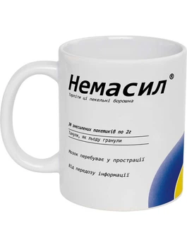 Чашка біла (330 мл) Немасил