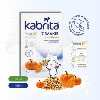 Каша Kabrita 7 злаків з гарбузом на козячій молочній суміші для дітей від 6 місяців, 180 г.