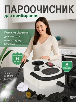 Пароочиститель для уборки Steam Cleaner 2500 Вт, ручной парогенератор от жира и плесени, для кухни, ванной, плитки, мебели, авто, окон и детских вещей, портативный отпариватель 8 насадок для чистки и стерилизации, SMC-0025