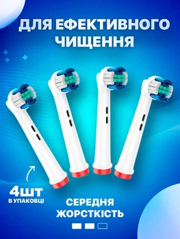 Насадки 4 шт для Oral B змінні EB20-X середньої жорсткості для електрощітки орал бі