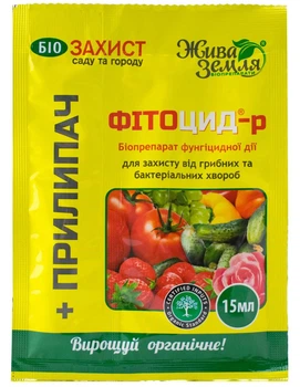 Фунгицид для овощей и фруктов Фитоцид (15 мл) + Прилипатель (8 мл), Жива Земля