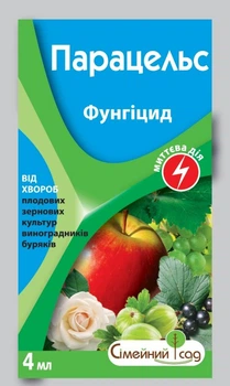 Фунгицид Парацельс, 4мл