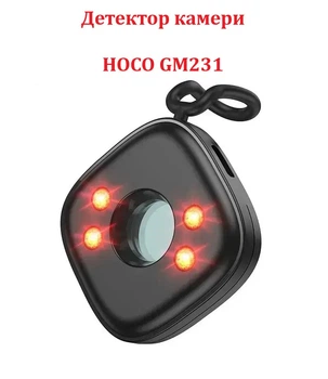 Детектор скрытых камер HOCO GM231 80mAh, 40мин. работы Черный