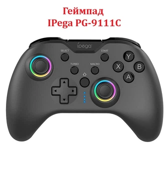 Геймпад IPega Wireless game controller PG-9111С | Android/iOS(MFI), PS3, PS4, Nintendo Switch, Windows PC| Черный