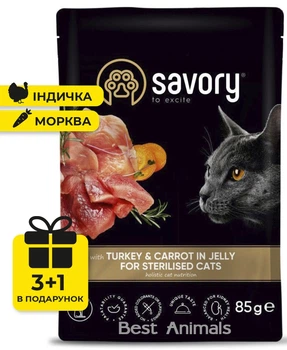 Вологий корм для стерилізованих Savory Сейворі з індичкою та морквою в желе пауч 85 г 3+1 шт (4820261920109)