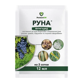 Фунгицид ProtectON, Руна, 12 мл