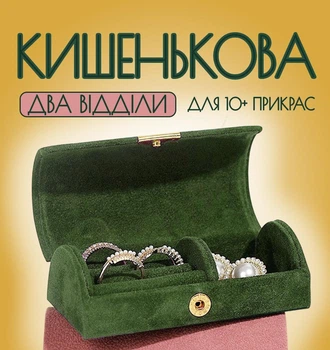 Шкатулка-органайзер для хранения 10+ ювелирных украшений и бижутерии (оливковая шкатулка) подарок