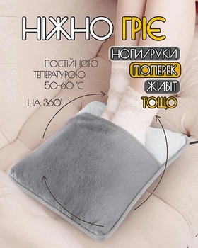 Электрогрелка-обогреватель для тела - ног, живота и т.д. (электрический коврик с подогревом)