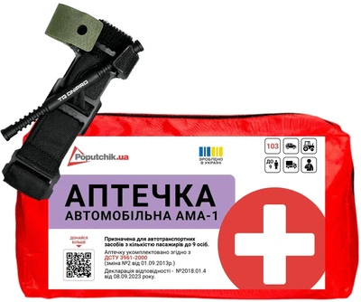 Аптечка медицинская Poputchik АМА-1 согласно ДСТУ 3961-2000 с турникетом Днипро Автомобильная (02-087-М)