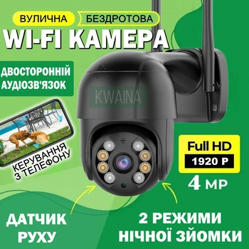 Уличная Wi-Fi камера видеонаблюдения 4Мп с поворотом, датчиком движения и сьемкой день/ночь, Черная
