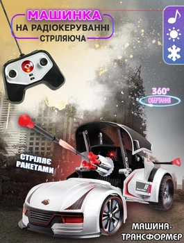 Детская машинка на радиоуправлении трансформер стреляет пулямИ VELOCITY DEMON .