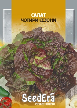 Насіння Салат качанний масляний Чотири сезони 10 г Seedera