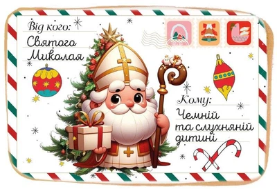 Пряник имбирно-медовый праздничный Письмо от Святого Николая для детей Slado №2