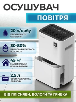 Осушувач повітря EvoAir OptiDry 20, до 45 м², 20 л/добу, резервуар 2 л, датчик вологості, сушіння білизни, білий