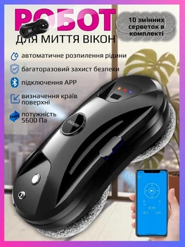 Робот для миття вікон CHOVERY CL.2 з автоматичним розпиленням рідини склоочисник віконний пилосос щітка для миття вікон мийник дзеркал плитки вітрин кафелю