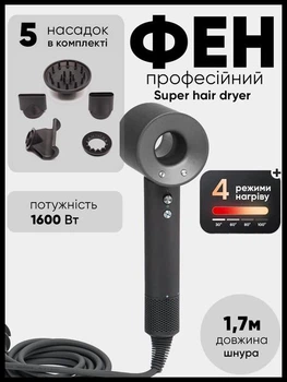 Профессиональный фен-стайлер для волос 5 в 1 Premium Magic Hair, мощный фен с 5 магнитными насадками, ионизацией и турборежимом, серый