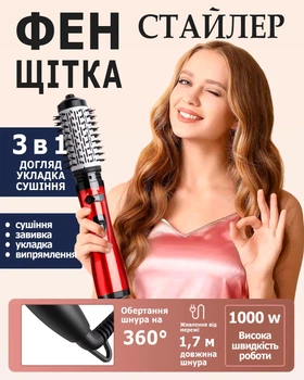 Стайлер фен-щітка WAIKIL обертається браш 3в1 професійний випрямляч укладання локонів та сушіння волосся