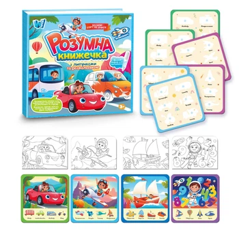 Книжка логічна 55049 "WToys", 10 сторінок, транспорт, картки на липучках, сортер, водна розмальовка