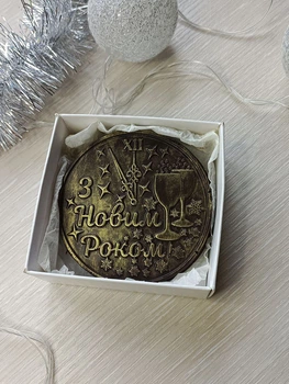 Шоколадный набор ручной работы с бельгийским шоколадом. Подарок на новый год. Новогодний корпоративный подарок, подарок для семьи/семьи/ребенка/партнера.