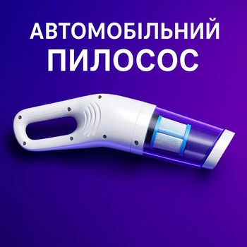 Автомобільний бездротовий пілосос Karing, аккумулятор 4000мАч, з насадками, білий