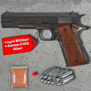 Пневматичний пістолет Borner 1911 Blowback (Colt 1911) + 500 кульок + 10 шт балон СО2