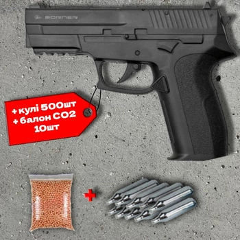 Пневматичний пістолет Borner 2022 (Sig Sauer SP2022) + 500 кульок + 10 шт балон СО2