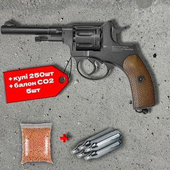 Пневматичний револьвер Borner Nagan Black (кулі 4.5 мм BB) + 250 кульок + 5 шт балон СО2