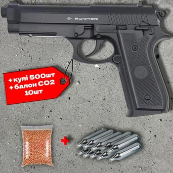 Пневматичний пістолет Borner 92 полімер (Beretta 92F) + 500 кульок + 10 шт балон СО2
