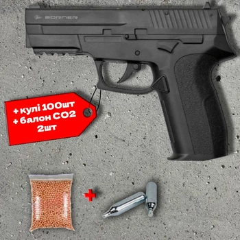 Пневматичний пістолет Borner 2022 (Sig Sauer SP2022) + 100 кульок + 2 шт балон СО2