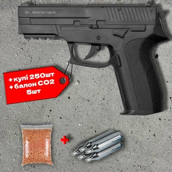 Пневматичний пістолет Borner 2022 (Sig Sauer SP2022) + 250 кульок + 5 шт балон СО2