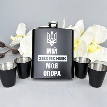 Подарочный набор фляга с 4 рюмками гравировкой Мой защитник моя опора Черный