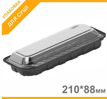 Коробка для суші, 210*88мм з кришкою 100шт/уп
