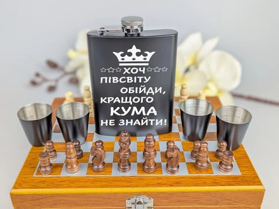 Подарочный набор шахматы и фляга с 4 рюмками и гравировкой Для кума Черный