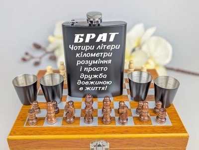 Подарочный набор шахматы и фляга с гравировкой и 4 рюмками подарок брату Черный
