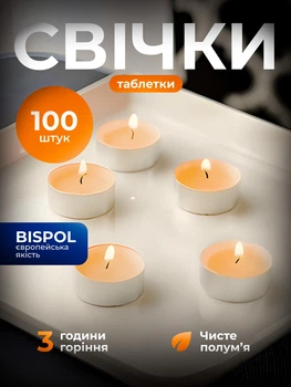 Свічка таблетка 100 штук 3 години горіння чайна Bispol Tealights-100