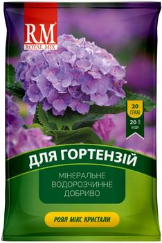 Добриво Royal Mix для гортензій, 20 г (Royal Mix)