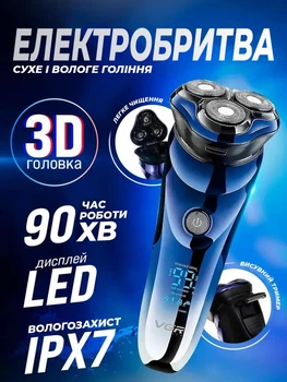 Аккумуляторная роторная бритва с зарядкой от USB VGR Pro для мужчин с выдвижным триммером