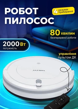 Робот пилосос для сухого прибирання Sokany SK13017W бездротовий пилосос акумуляторний з пультом ДУ 2000 Вт Білий