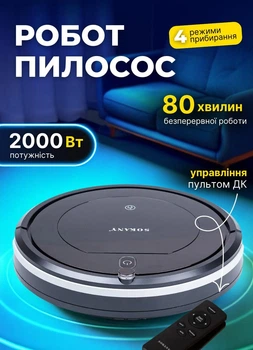 Робот пылесос для сухой уборки Sokany SK13017B беспроводной пылесос аккумуляторный с пультом ДУ 2000 Вт Черный