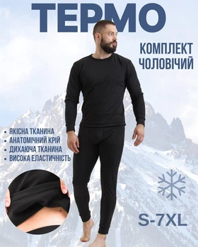 Зимнее мужское термобелье теплое на флисе в комплекте кофта и штаны черного цвета 6XL