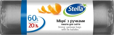 Пакети для сміття Stella з ручками міцні 60 л х 20 шт (4823058343525)