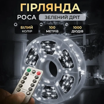 Гирлянда роса на пульте 100 метров 1000 led Белая зеленый провод капли росы гирлянда 8 режимов роса на елку