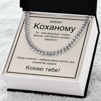 Цепочка мужская кубинское плетение стальная серебристая 60 см в подарочной коробке с открыткой (Арт. TT-KOH-MSG1)