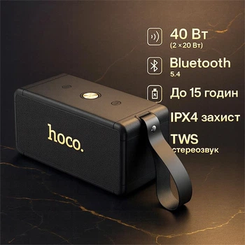 Портативная Беспроводная Bluetooth Колонка Акустика Hoco Hoco HT1 Max ipx4 |20Wx2, BT5.4, USB/AUX/FM/TWS, 15h|