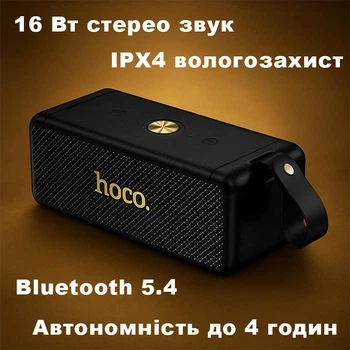 Портативная Беспроводная Bluetooth Колонка Акустика Hoco HT1 Pro ipx4 |8Wx2, BT5.4, USB/AUX/FM/TWS, 4h|