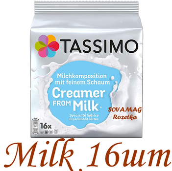 Капсули Tassimo Creamer from Milk