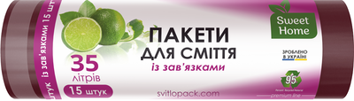 Пакети для сміття Sweet Home з зав'язками марун 35 л 15 шт