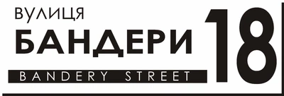 Адресная табличка Табличка на дом 38 Прямоугольная 60х20 см Белая