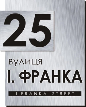 Адресная табличка Табличка на дом 44 Прямоугольная 40х30 см Серая
